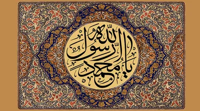 به عشق نبی ؛ عبدالرضا هلالی