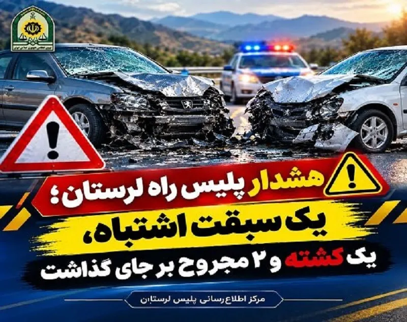 تصادف شدید و رخ‌به‌رخ پژوها در محور دلفان