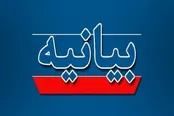 بیانیه بیش از ۱۴ هزار استاد دانشگاه در حمایت از سپاه