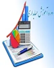 آموزش حسابداری ویژه بازار کار