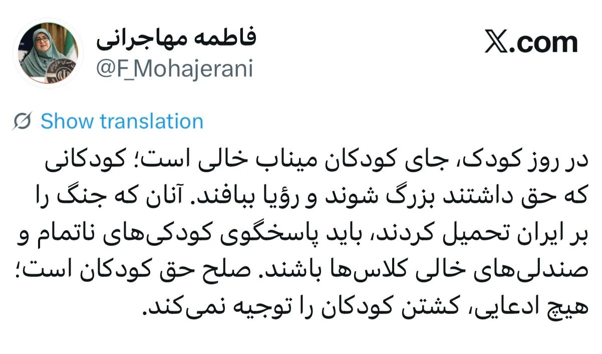 توییت