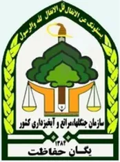 آماده‌باش یگان حفاظت منابع طبیعی استان تهران