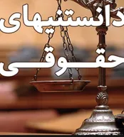 چرایی و چگونگی تشکیل پرونده شخصیت برای مجرمان
