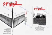 پشت پرده یک سقوط مشکوک در شبکه نمایش خانگی