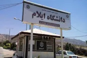 کلیه مقاطع تحصیلی و دانشگاه‌های استان ایلام تعطیل شد