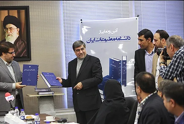 رونمایی از جلد اول دانشنامه مطبوعات ایران صبح روز دوشنبه با حضور علی جنتی، وزیر فرهنگ و ارشاد اسلامی برگزار شد. /MEHR
