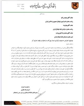 اعتراض رسمی مس رفسنجان به بازی پلی‌آف