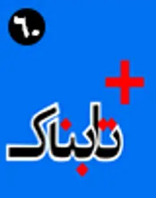 چه کسی گفت سگِ احمدی نژاد و مشایی به لاریجانی شرف دارد؟ / پیام واضح یادداشت اختصاصی فابیوس در روزنامه ایران / فرار شکارچی به واسطه ترس مأموران از شلیک مستقیم! / قمه زنی زنان وسط خیابان در مخالفت با فیلم «رستاخیز»! / واکنش مسئول موسیقی کشور به اتهام سرقت موسیقی