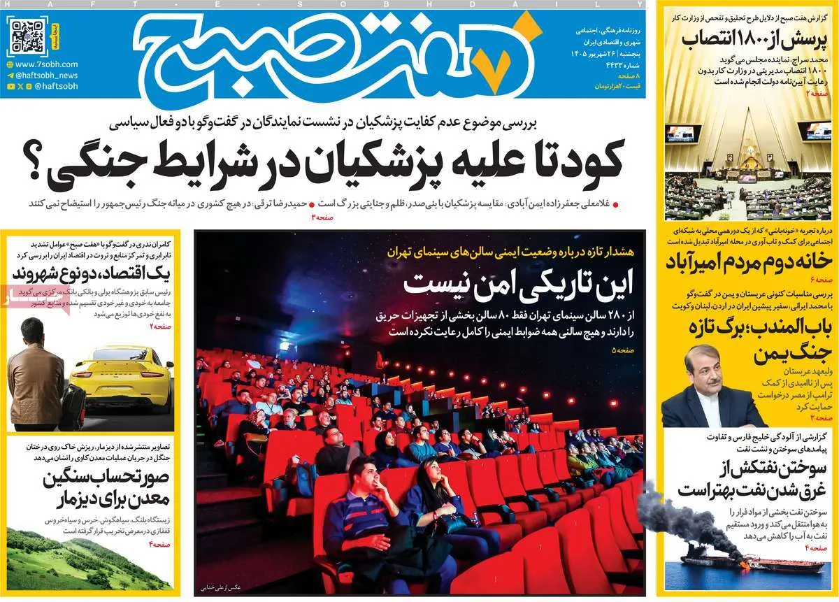 کودتا علیه پزشکیان در شرایط جنگی