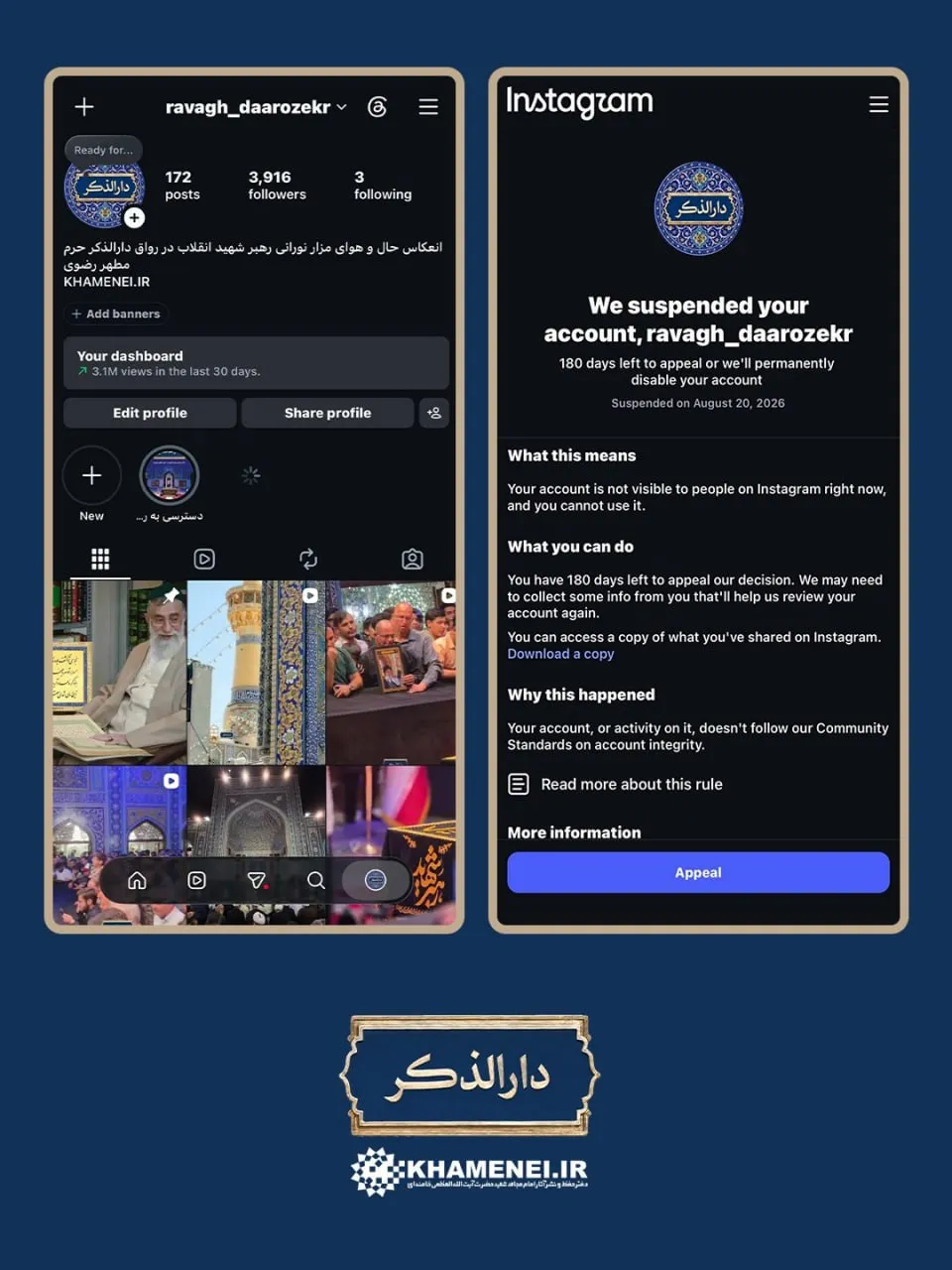 اینستاگرام، صفحهٔ «رواق دارالذکر» را مسدود کرد