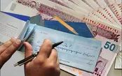 صدور چک رمزدار ممنوع می‌شود