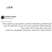 توئیت معنادار ولایتی درباره تنگۀ باب‌المندب
