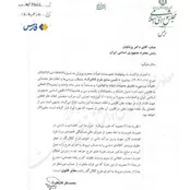 نامه قالیباف به پزشکیان درباره مصوبه منابع کالابرگ