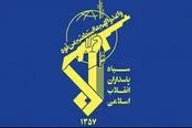اطلاعیه سپاه اصفهان درباره احتمال صدای انفجار