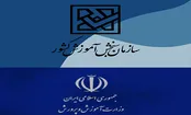 نامه به سازمان سنجش برای حذف شرط سن دانشگاه فرهنگیان
