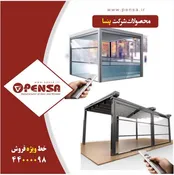 پنجره پنسا نمایندگی پنجره دوجداره وین تک در تهران