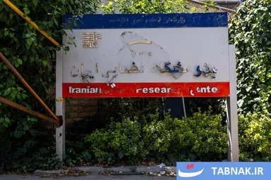 عکس: پژوهشگاه فضایی ایران؛ اراده‌ای که در پسِ آوار قد علم کرد