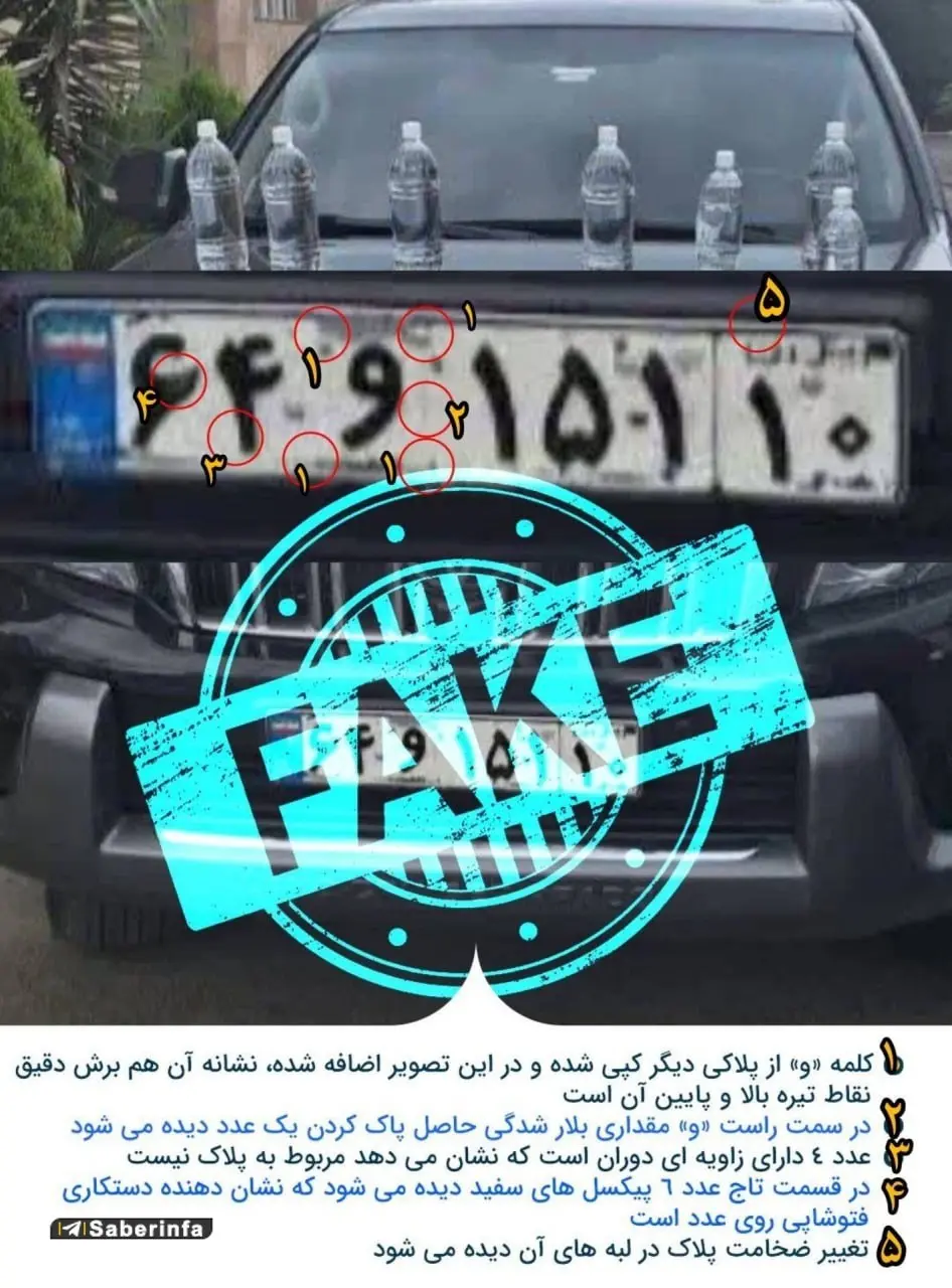 نشر اخبار دروغین درباره فرزند ذبیح‌الله خداییان