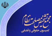 شکست لایحه حمایت از ایرانیان خارج در مجمع تشخیص