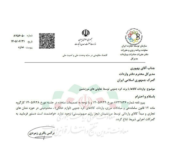 سامسونگ و الجی آزاد شد، اما نه برای شما ! / واردات لوازم خانگی یا شوخی بزرگ با مردم؟ سامسونگ و الجی آزاد شد، اما نه برای شما ! / واردات لوازم خانگی یا شوخی بزرگ با مردم؟