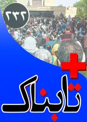 آغاز اخراج پناهجوهای ایرانی از اروپا / ویدیوهای تجمعی که ده میلیارد دلار سرمایه ملت ایران را حفظ کرد! / دو سال ممنوع‌الفعالیتی پرستویی؟!
