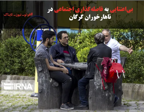 بی&zwnj;اعتنایی به فاصله&zwnj;گذاری اجتماعی در ناهارخوران گرگان