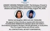 مفقود شدن دو صهیونیست در وین اتریش