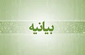 هشدار حوزه‌های علمیه نسبت به تفرقه‌افکنی برخی چهره‌ها