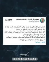 قالیباف: جنگ، منافع کشور‌ها را به پای نتانیاهو می‌سوزاند