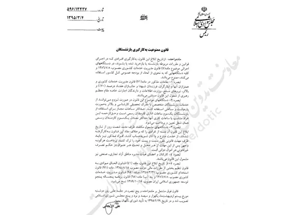 تصویر (1)
برای دیدن تصویر در ابعاد بزرگتر، روی آن کلیک نمایید