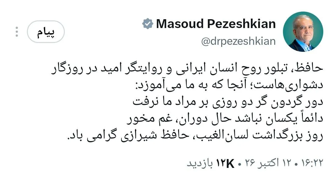توییت