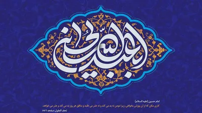 سرود عربی میلاد امام حسین ؛ محمد فصولی