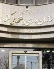 انتصاب رئیس سازمان اداری و استخدامی سیاسی است یا اداری؟/چرا دیوان عدالت اداری به انتصابات مشابه در دولت‌های گذشته ورود نکرد؟