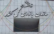 هشدار قاطع سازمان بازرسی به گران‌فروشان و محتکران