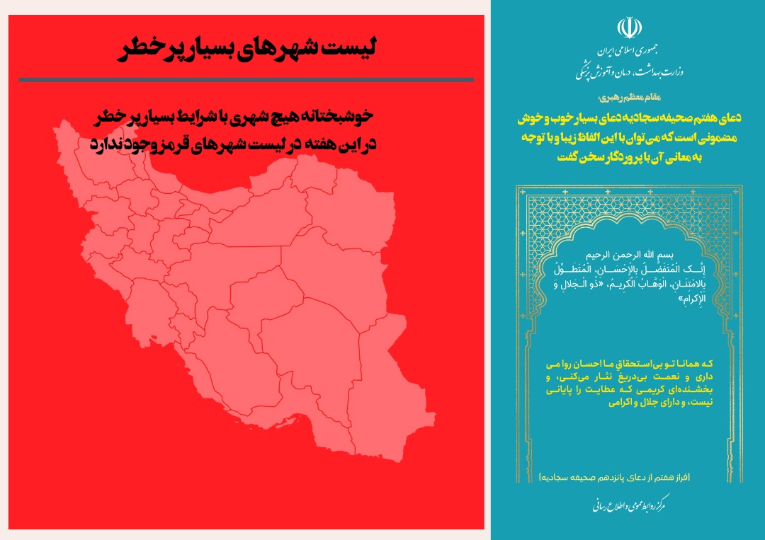 تابناک.
