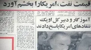 در شبکه خبر: شاه سیاست مستقل ملی در پیش گرفت!