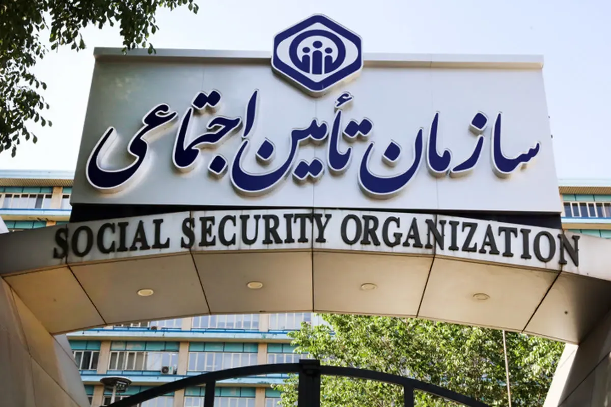 رئیس سازمان تامین اجتماعی برکنار شد