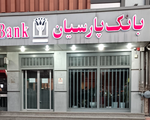 اعداد نگران‌کننده‌ در یک بانک خصوصی/ هزینه‌ها شتاب...