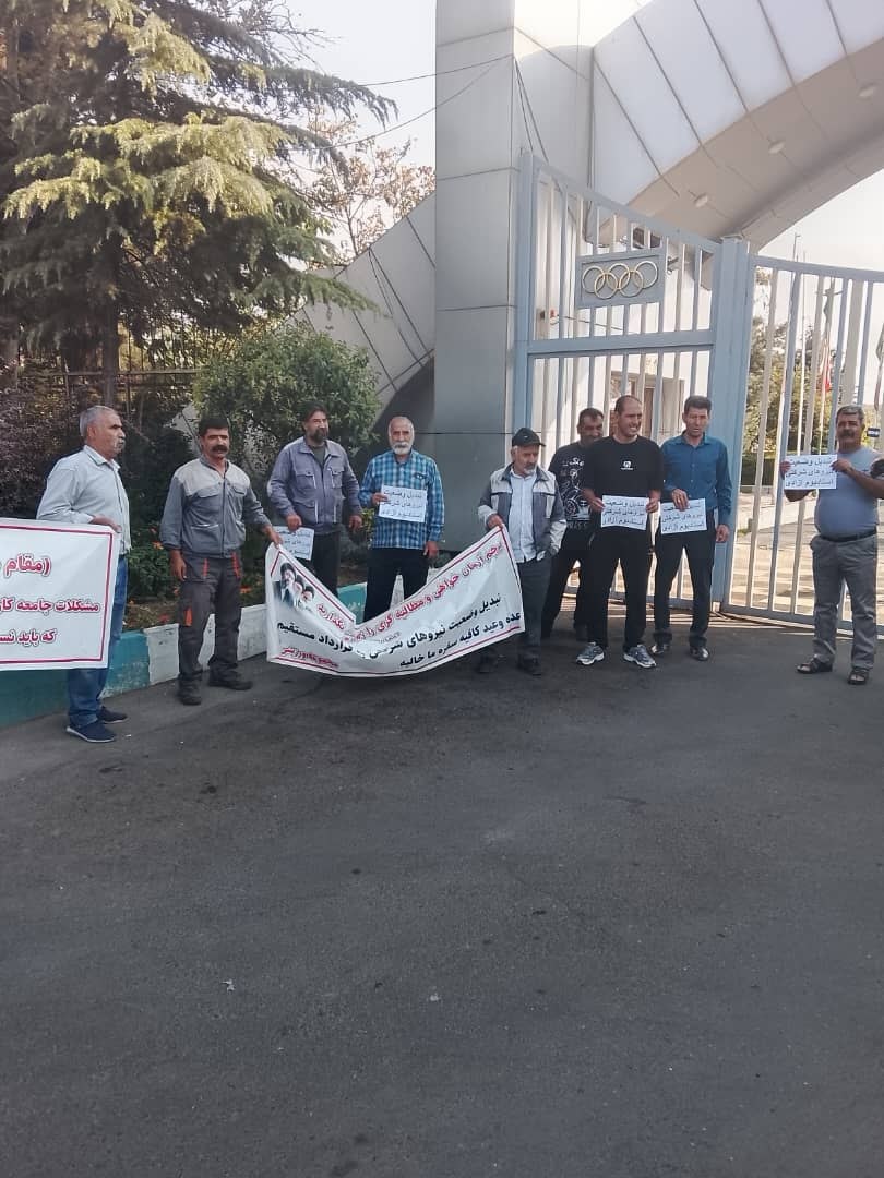 تجمع دوباره کارگران ورزشگاه آزادی مقابل وزارت ورزش؛ سه ماه حقوق و بیمه پرداخت نشده است تجمع دوباره کارگران ورزشگاه آزادی مقابل وزارت ورزش؛ سه ماه حقوق و بیمه پرداخت نشده است