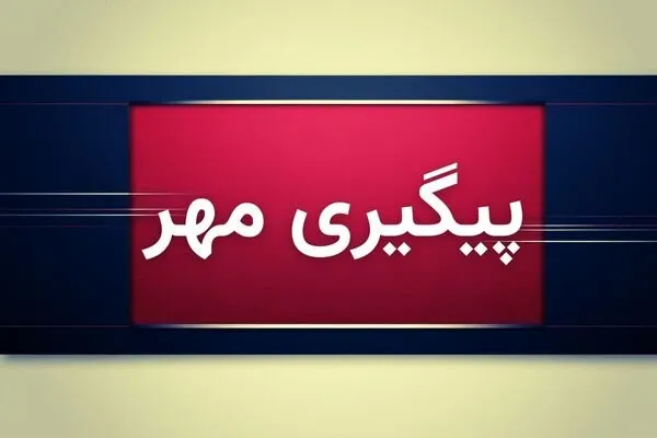 واکنش سریع پلیس به ناامنی در ورزشگاه قائم نسیم‌شهر