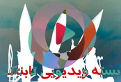 از بین چین، ایران و کره شمالی، به ایران حمله می‌کنیم!/ چراغ سبز پزشکیان به آمریکایی‌ها برای سرمایه گذاری در ایران/ مکانیزم موشک جدید ایران، قاتل ناوهای آمریکایی