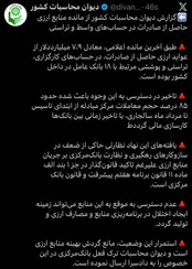 پرونده ترک فعل بانک مرکزی در تخلفات ارزی به دادسرا رفت