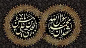 نور اول و عقل کل گل سر سبد خلقت