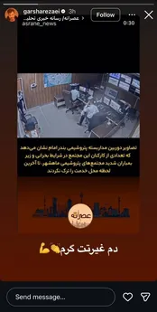 تشکر گرشا رضایی از کارکنان پتروشیمی بندر امام (ره)