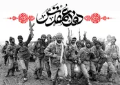 اسفند، ماه مزین به خاطره سرداران شهید دفاع مقدس