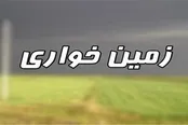 وضعیت بیماری‌های انگلی در کشور