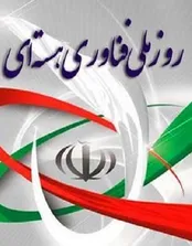 «روز مهمی» که باید از زیر سایه «مذاکرات هسته ای» خارج شود!