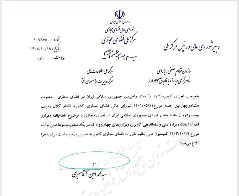 ارز دیجیتال